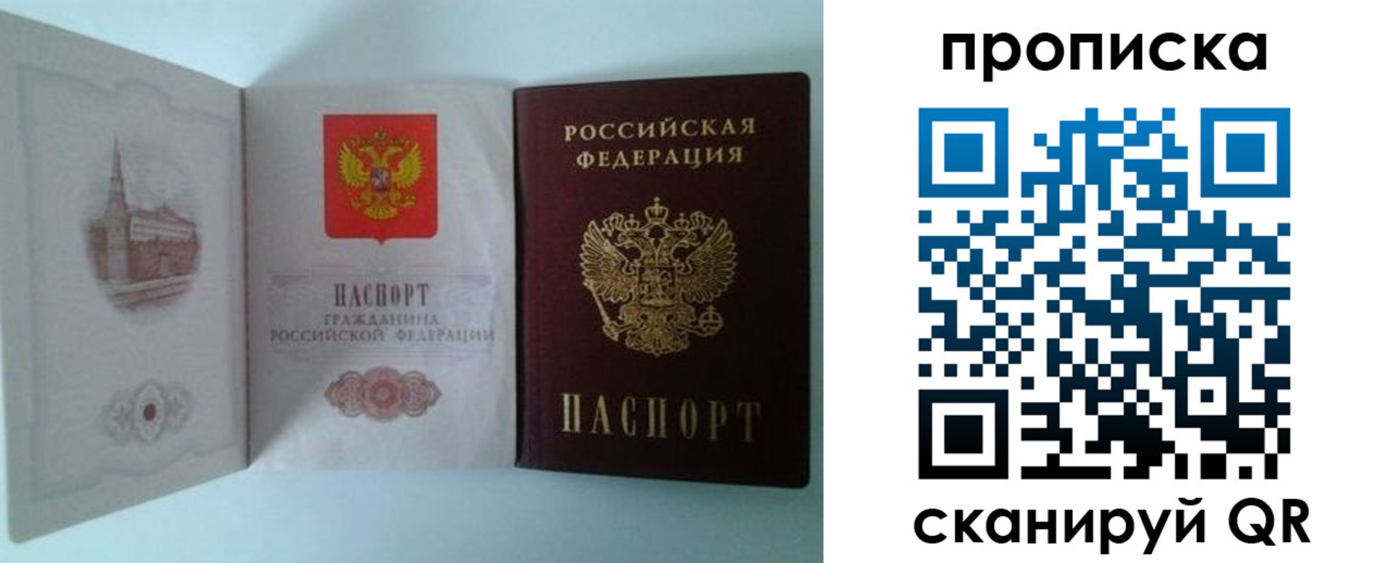 прописка регистрация в Мариинске